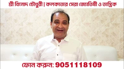 Astro Vinod