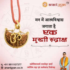 JNAK, Jyotishiya Navgrah Anusandhan Kendra logo