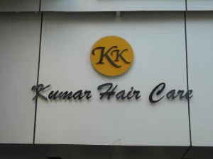 Sharma Kumar Hair Salon, Near Gaurav Electricals, Nayagaon logo