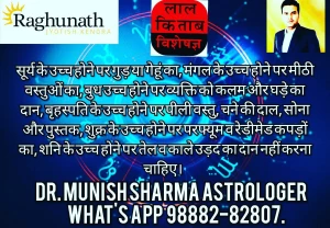 ASTROLOGER DR. MUNISH SHARMA logo